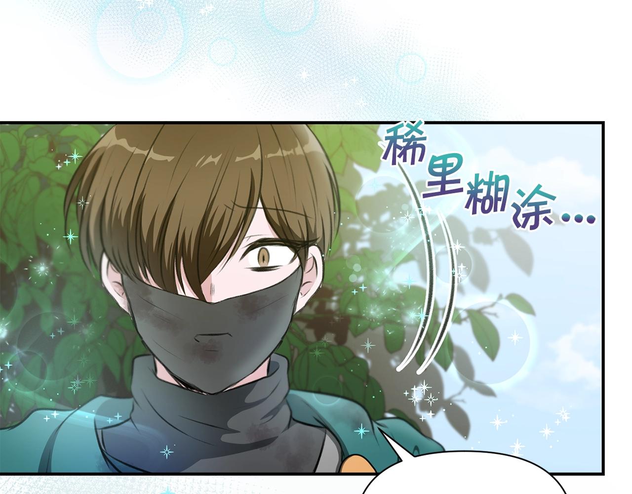 第9话 皇女的雷电攻击145