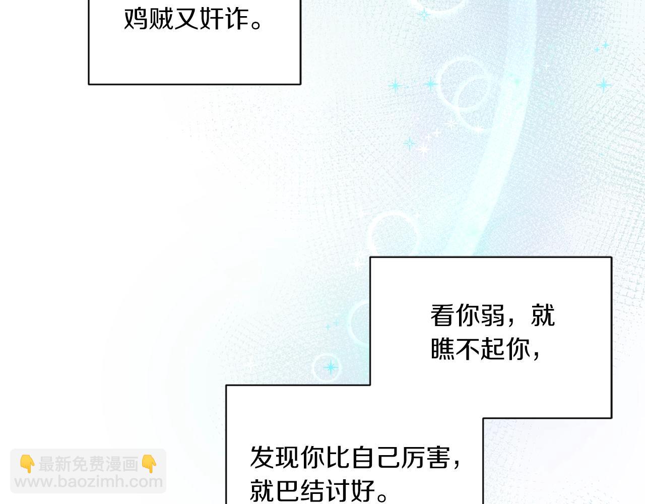 第9话 皇女的雷电攻击147