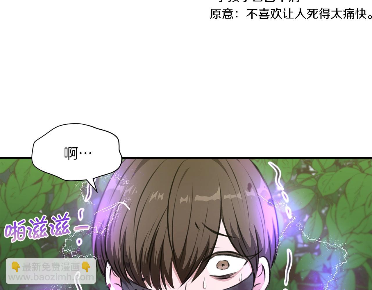 第9话 皇女的雷电攻击150