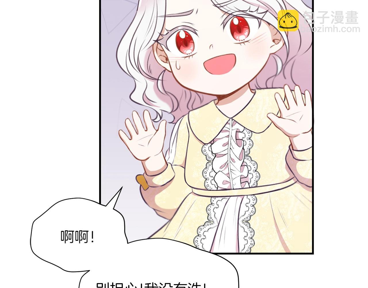 第9话 皇女的雷电攻击19