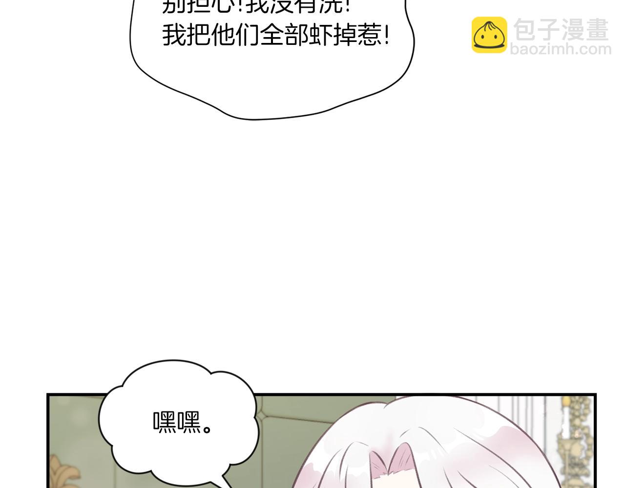 第9话 皇女的雷电攻击20