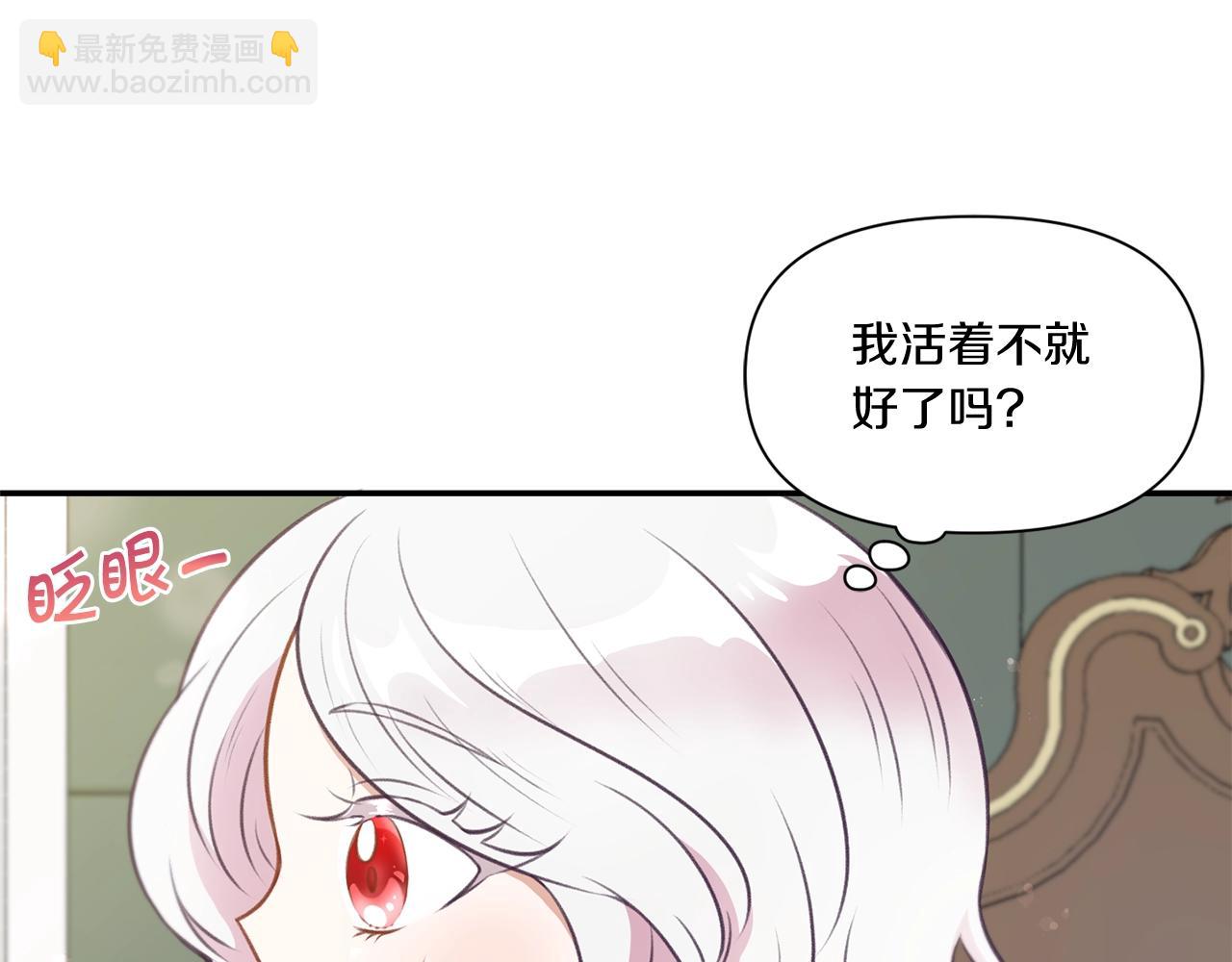 第9话 皇女的雷电攻击24