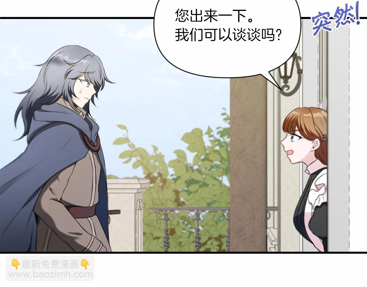 第9话 皇女的雷电攻击31