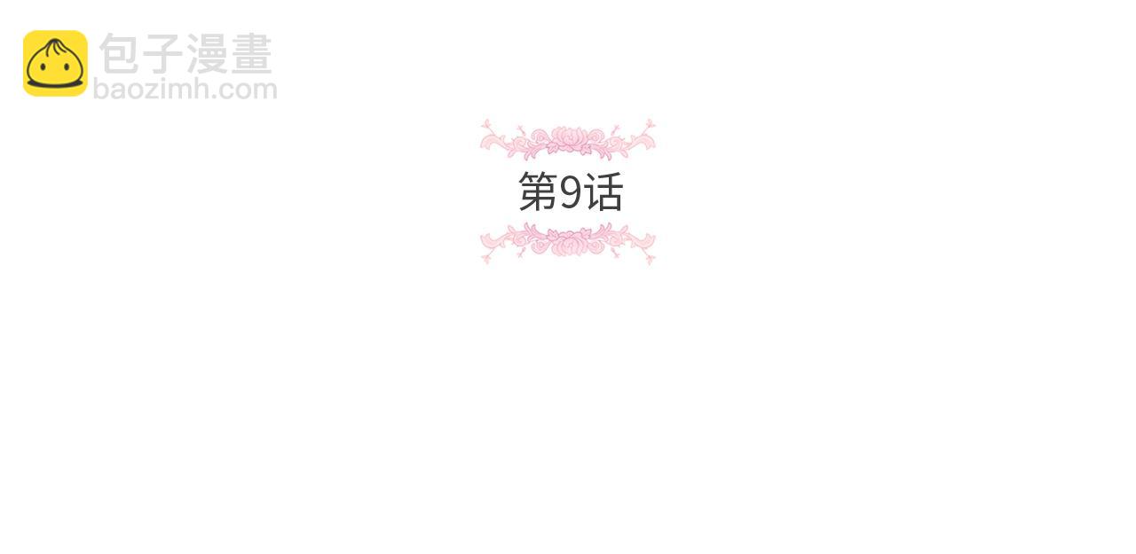 第9话 皇女的雷电攻击4