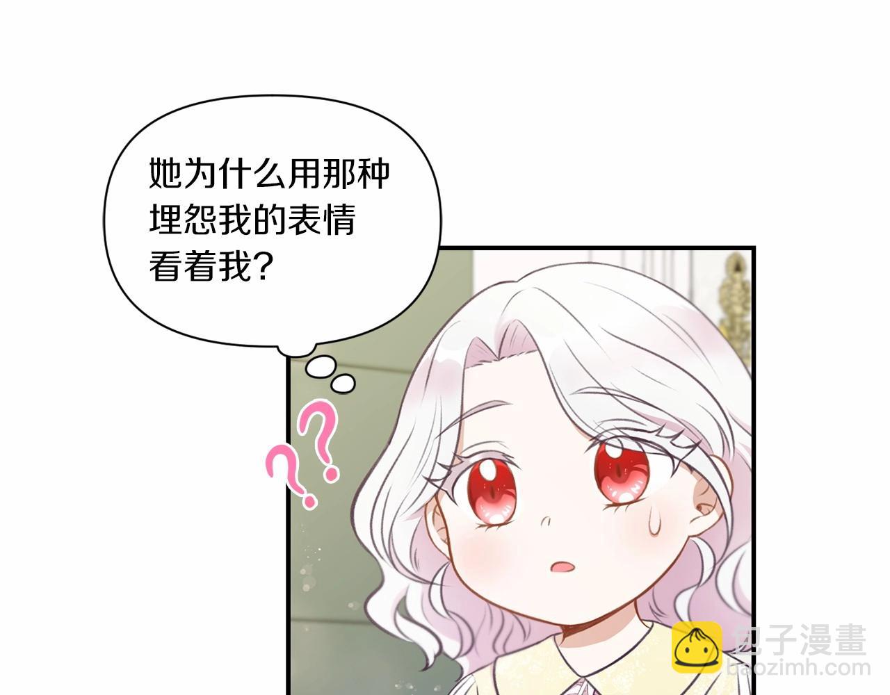 第9话 皇女的雷电攻击40
