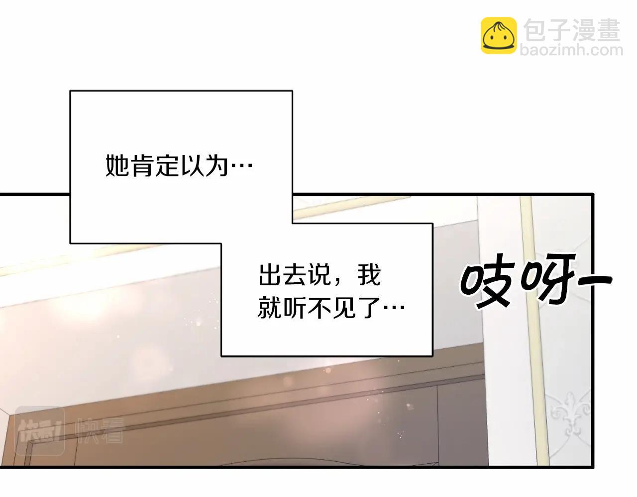 第9话 皇女的雷电攻击42