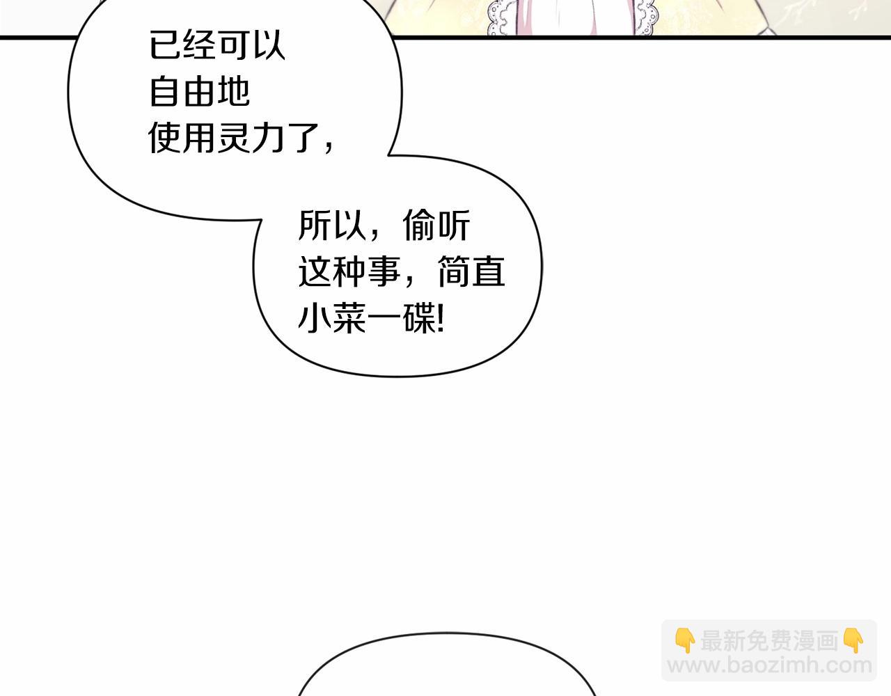 第9话 皇女的雷电攻击45
