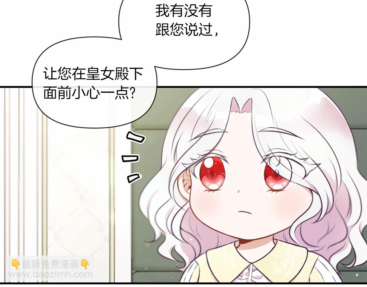第9话 皇女的雷电攻击50