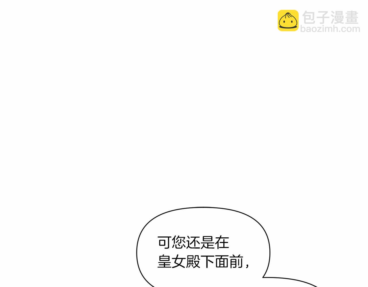 第9话 皇女的雷电攻击51