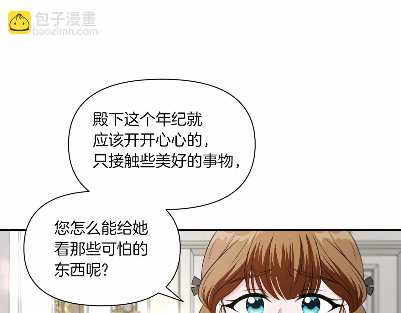 第9话 皇女的雷电攻击54