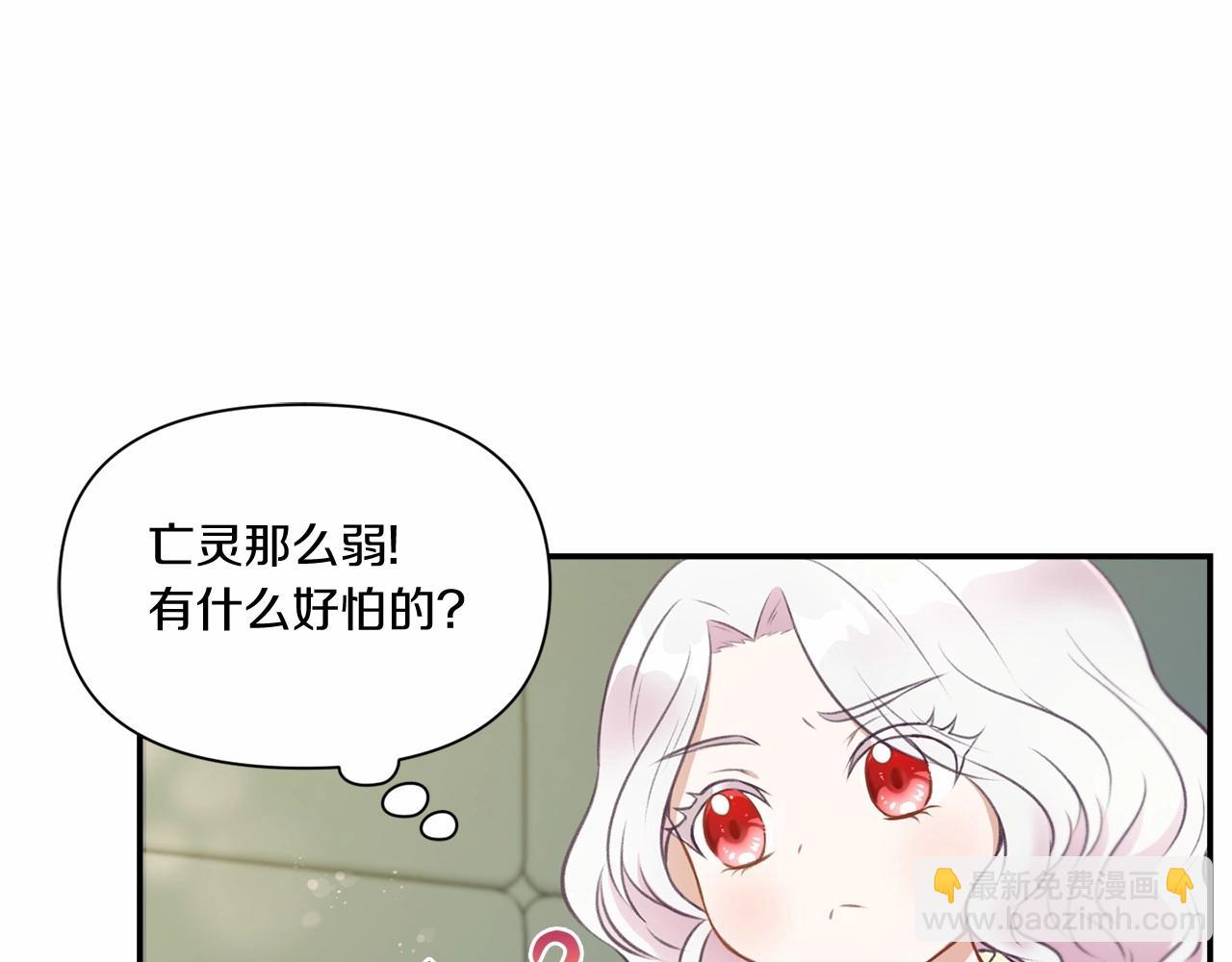 第9话 皇女的雷电攻击58