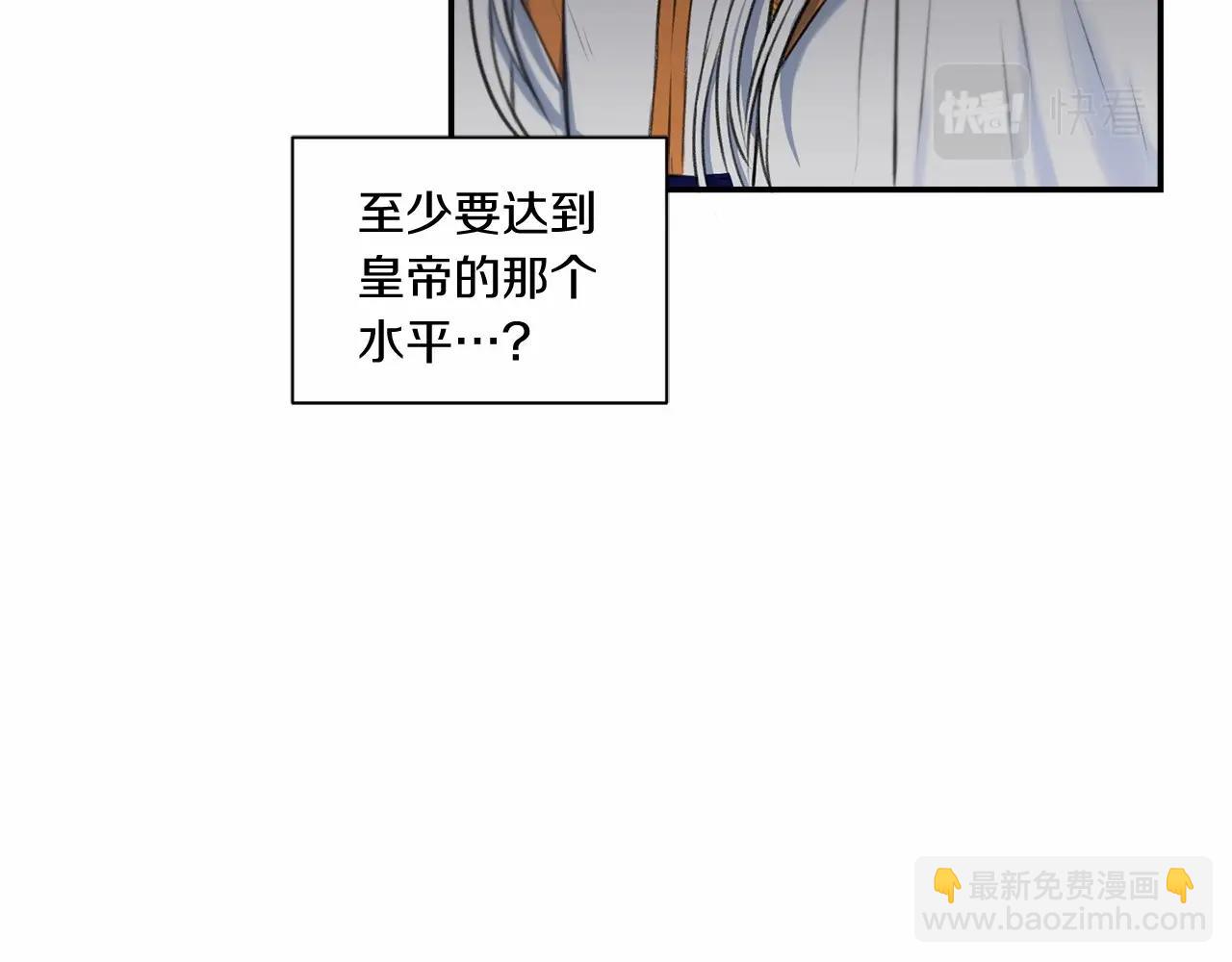 第9话 皇女的雷电攻击62