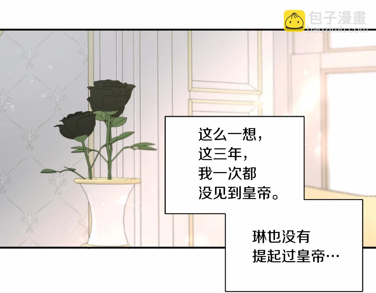 第9话 皇女的雷电攻击63
