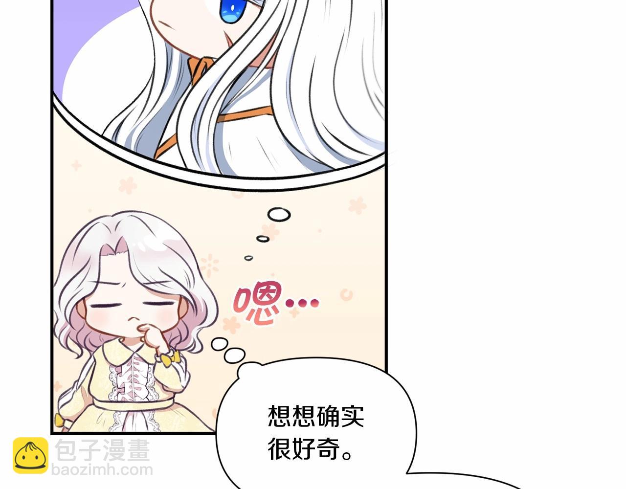第9话 皇女的雷电攻击65