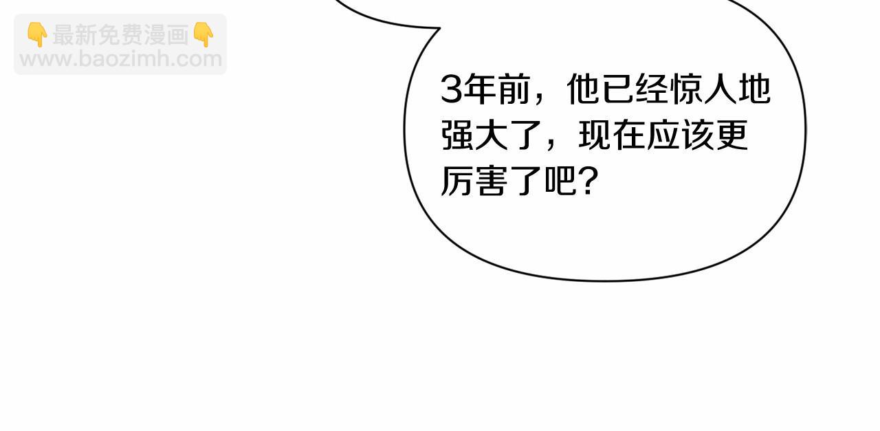 第9话 皇女的雷电攻击66