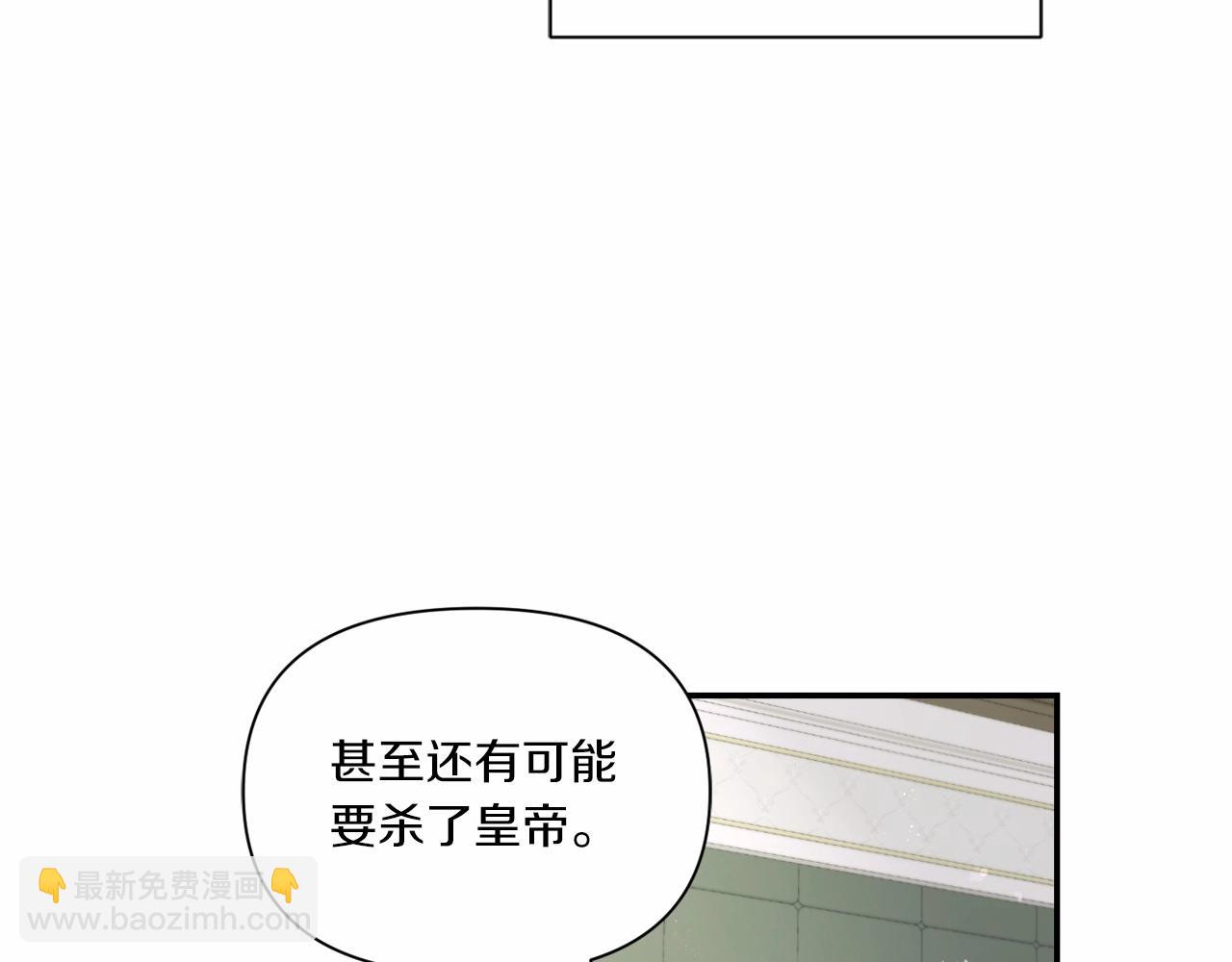 第9话 皇女的雷电攻击69
