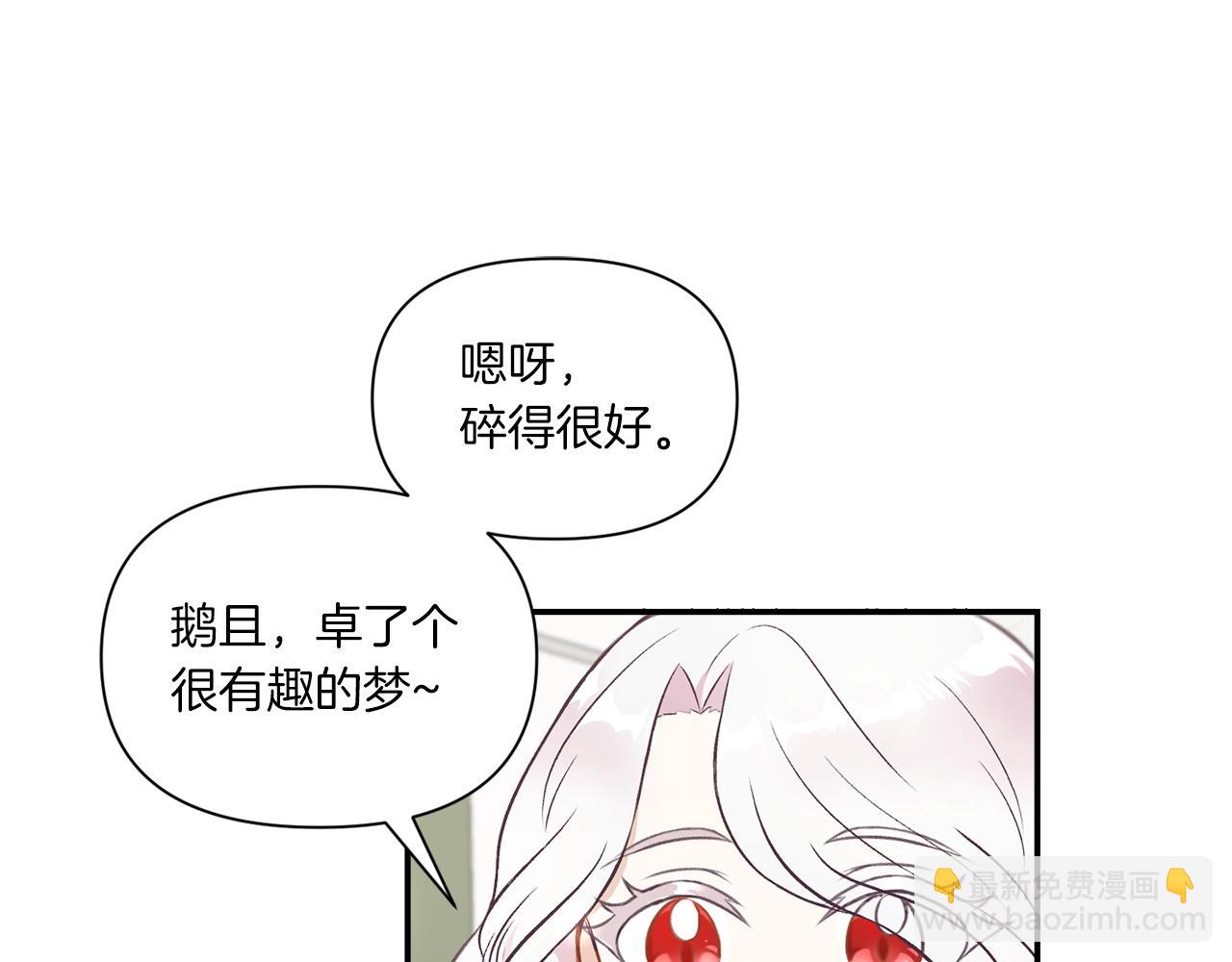 第9话 皇女的雷电攻击7