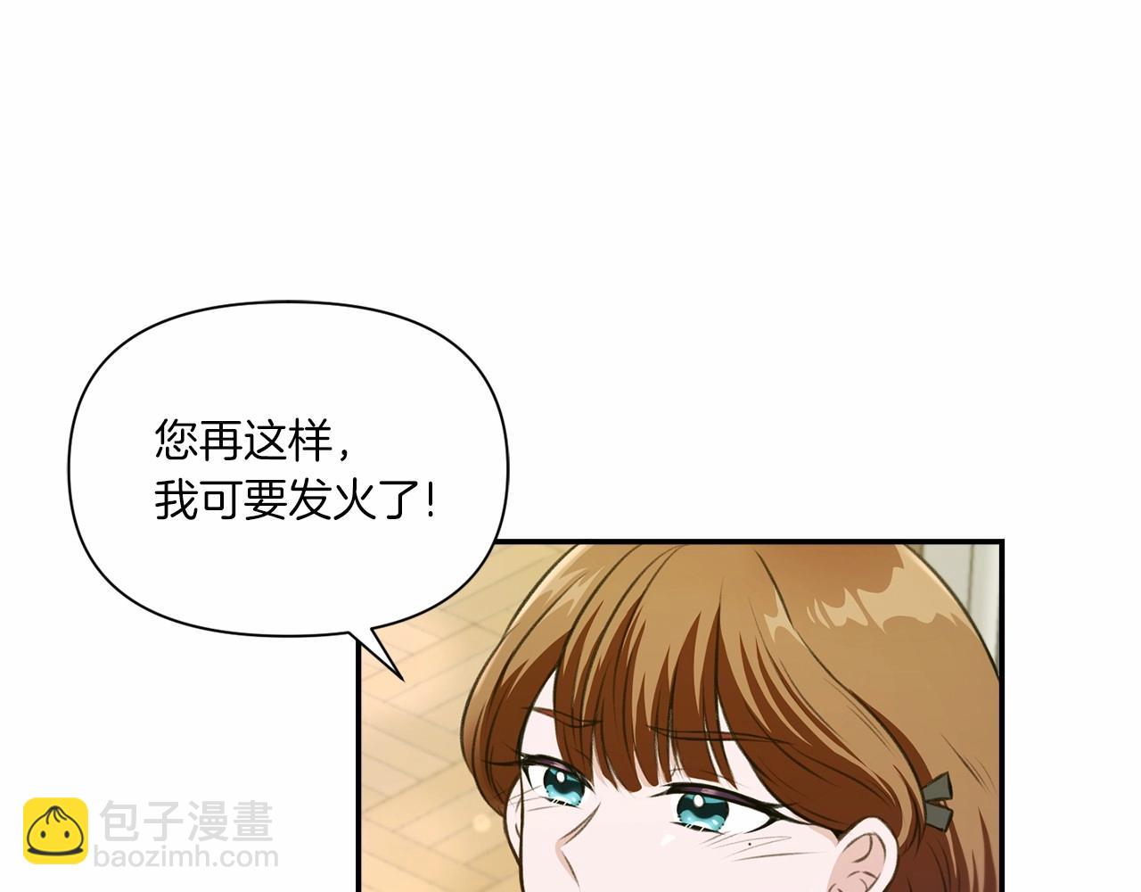 第9话 皇女的雷电攻击73