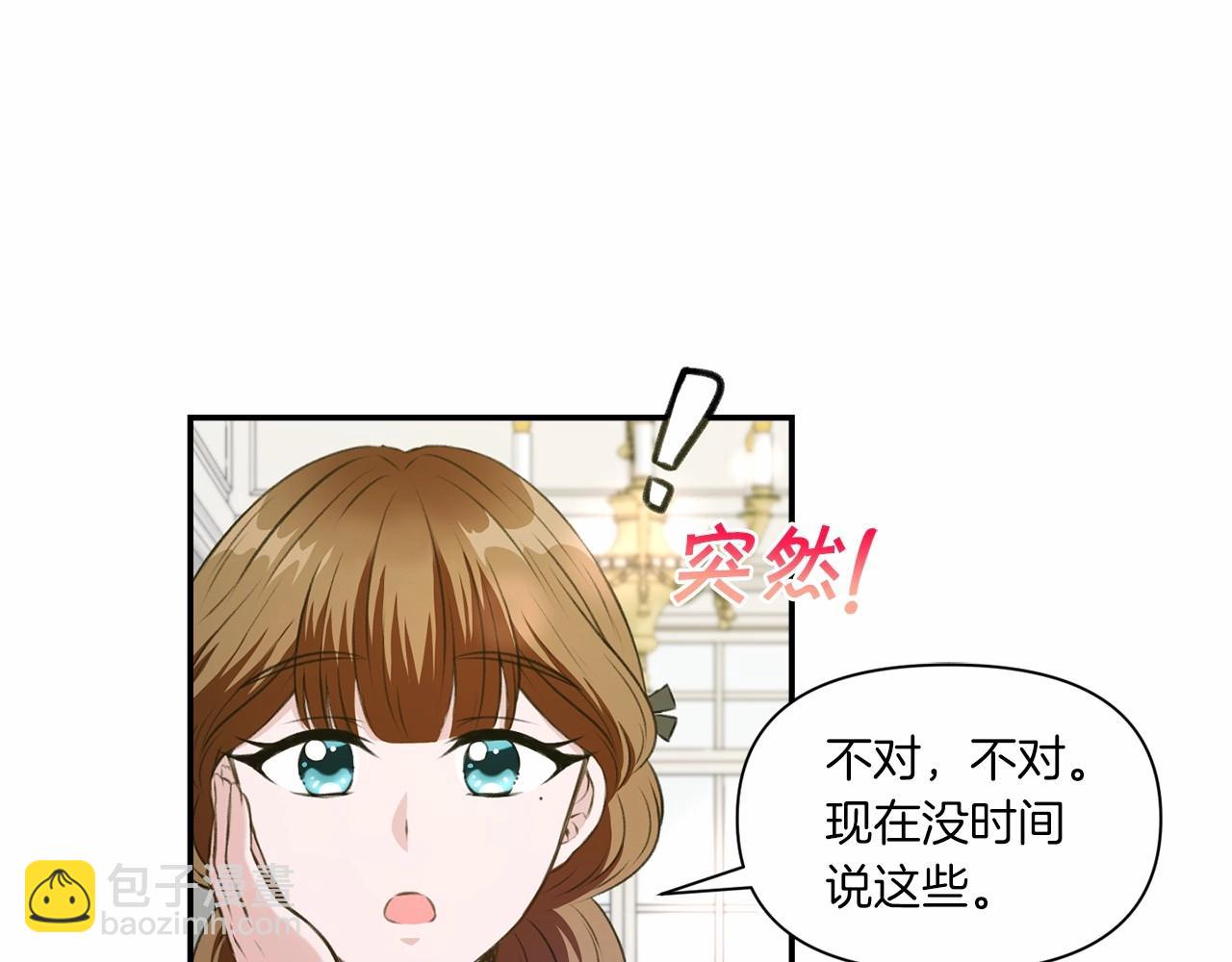 第9话 皇女的雷电攻击80