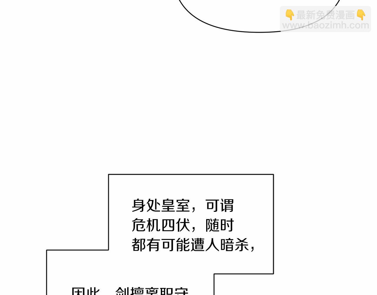 第9话 皇女的雷电攻击85