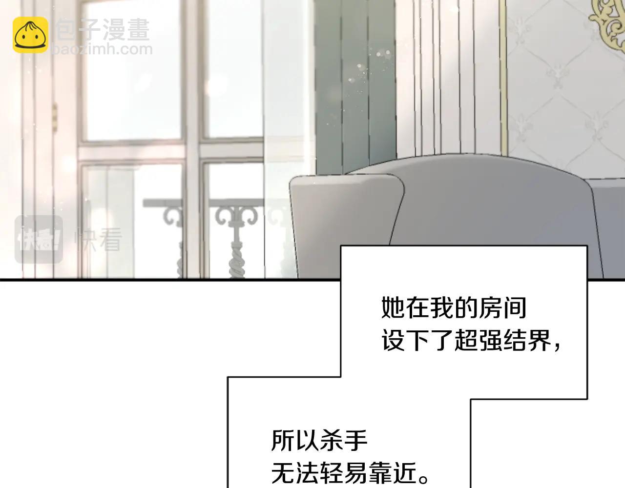 第9话 皇女的雷电攻击89