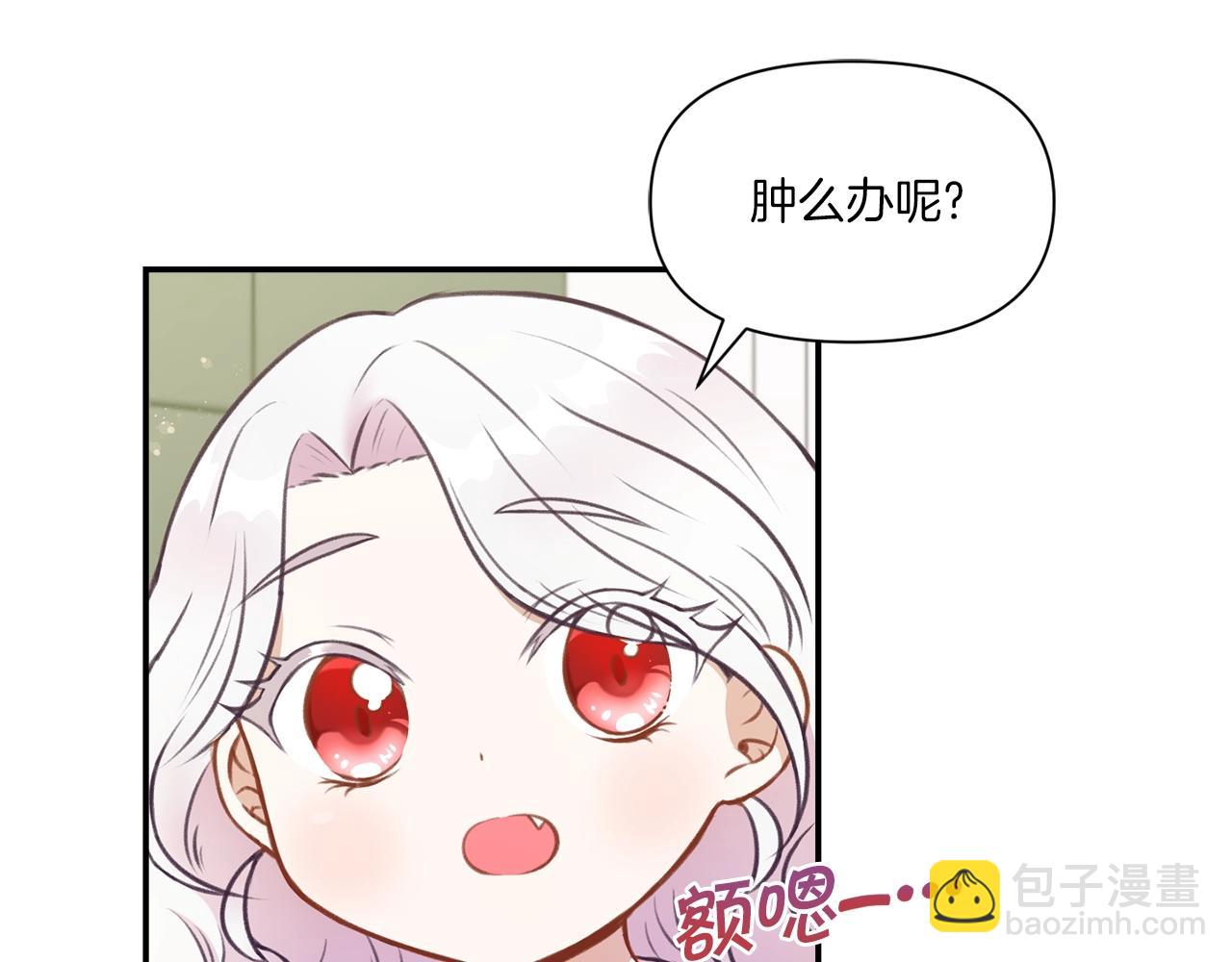 第9话 皇女的雷电攻击94