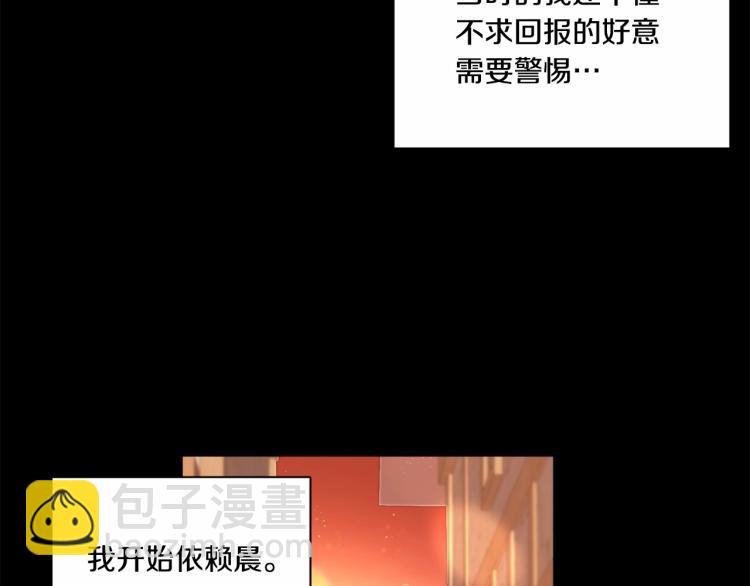 第10话 妹妹，不要嫌弃我！120