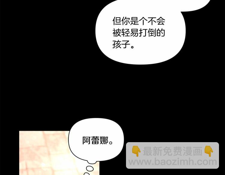 第10话 妹妹，不要嫌弃我！132