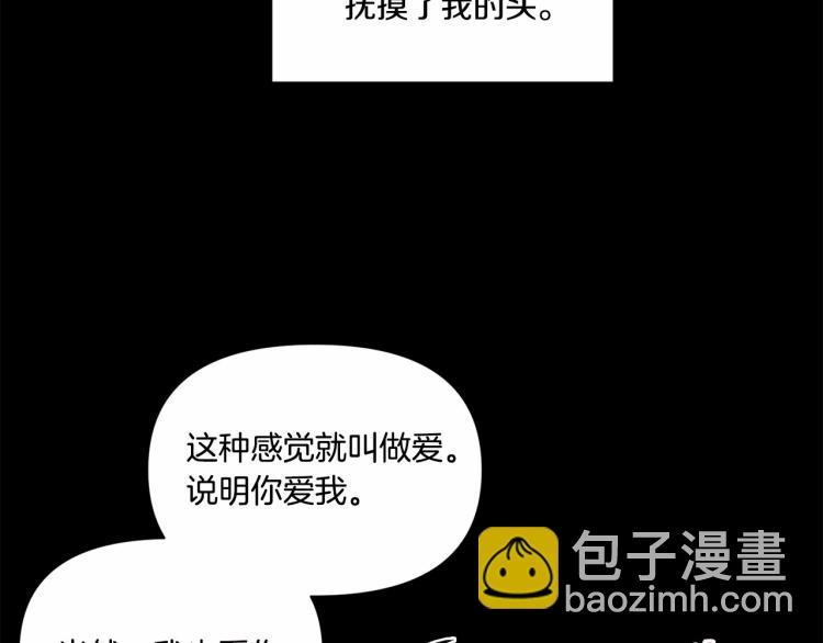 第10话 妹妹，不要嫌弃我！140