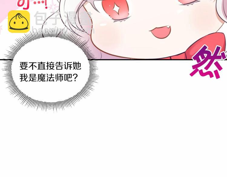 第10话 妹妹，不要嫌弃我！17