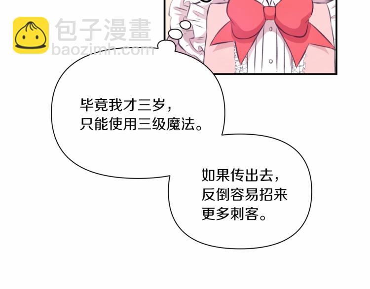 第10话 妹妹，不要嫌弃我！20