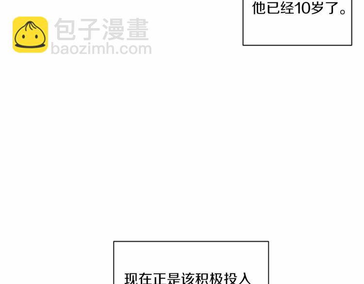 第10话 妹妹，不要嫌弃我！45