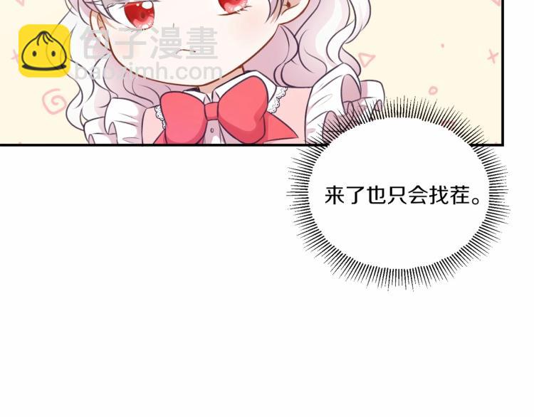 第10话 妹妹，不要嫌弃我！54