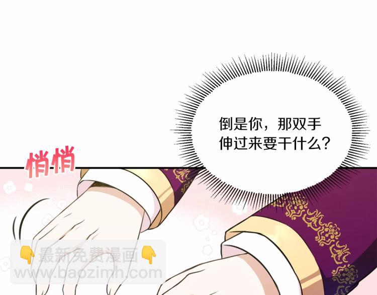 第10话 妹妹，不要嫌弃我！57