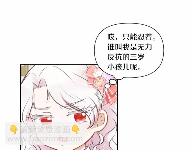 第10话 妹妹，不要嫌弃我！59