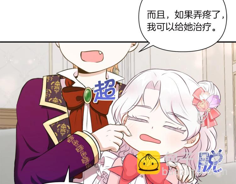第10话 妹妹，不要嫌弃我！69