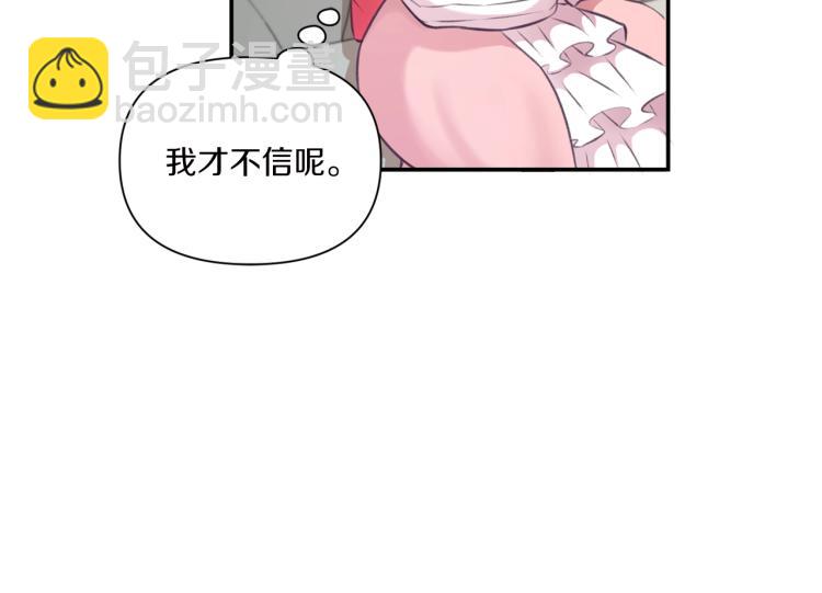第10话 妹妹，不要嫌弃我！74