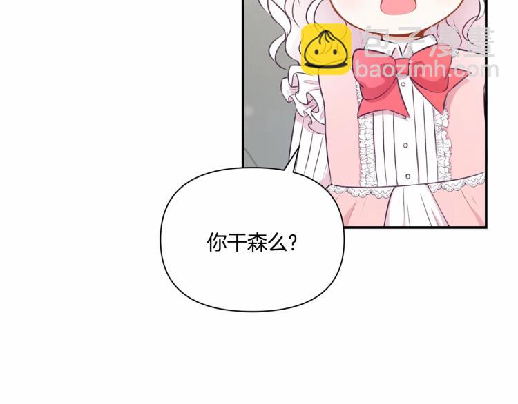 第10话 妹妹，不要嫌弃我！77
