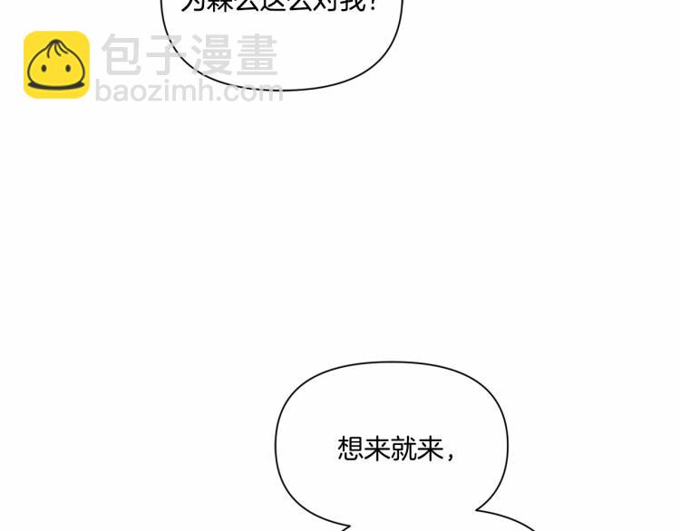第10话 妹妹，不要嫌弃我！80