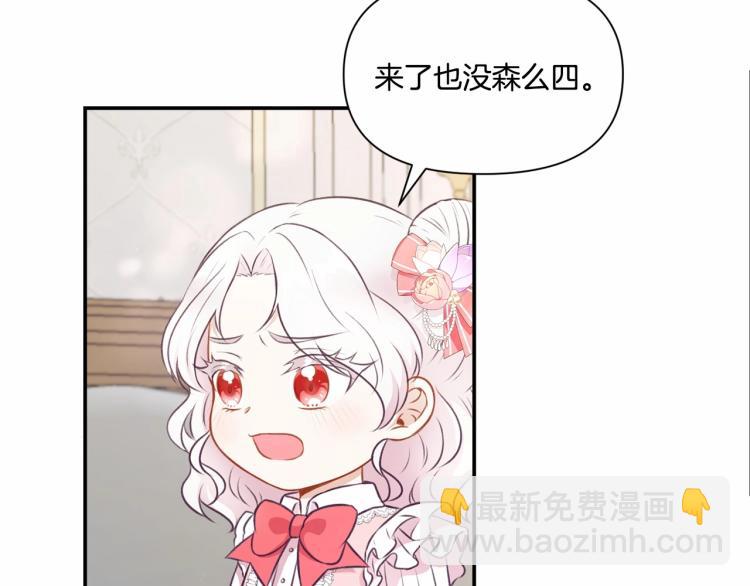 第10话 妹妹，不要嫌弃我！81