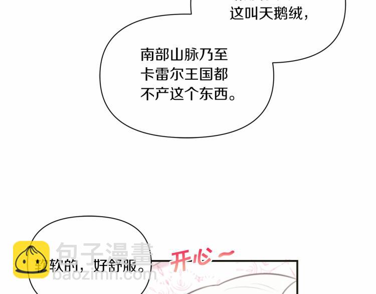 第10话 妹妹，不要嫌弃我！9