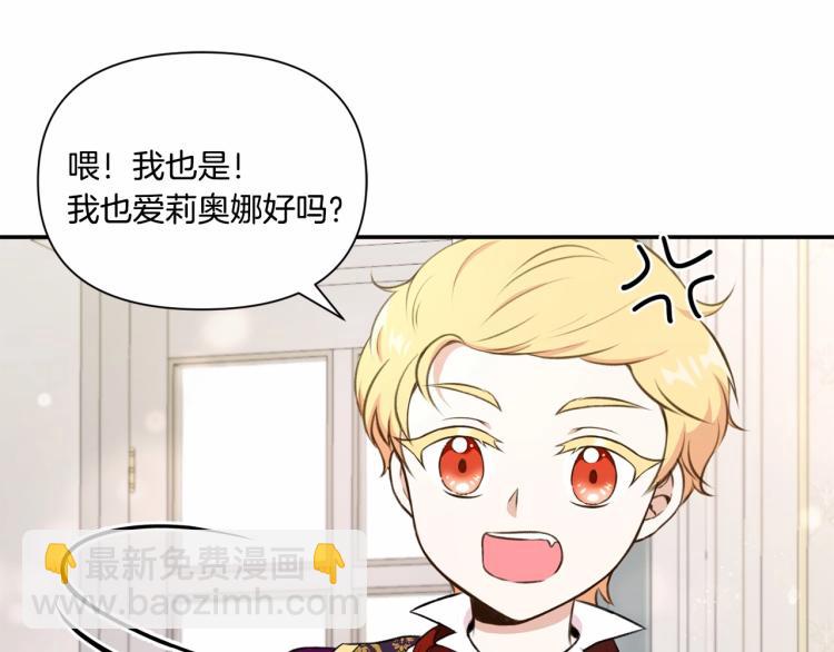 第10话 妹妹，不要嫌弃我！92