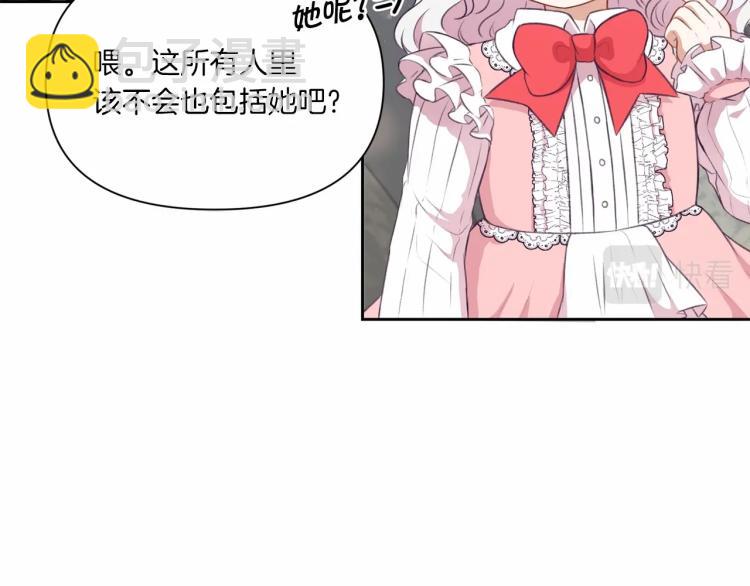 第13话 皇子的烦恼10