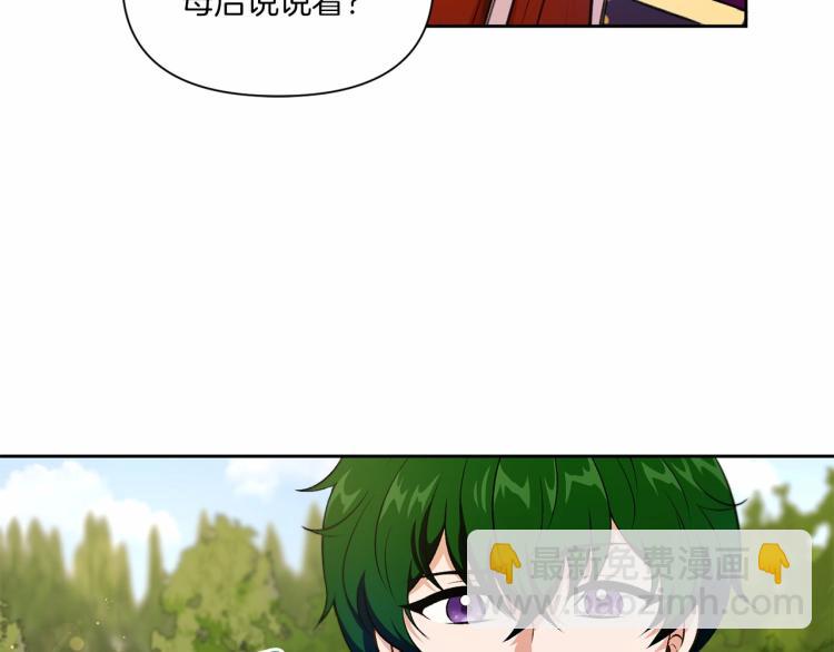 第13话 皇子的烦恼101