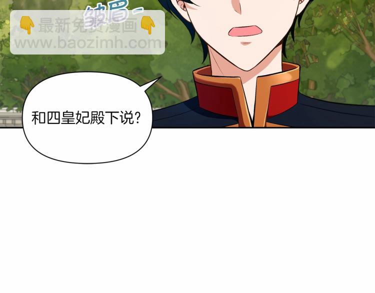 第13话 皇子的烦恼102