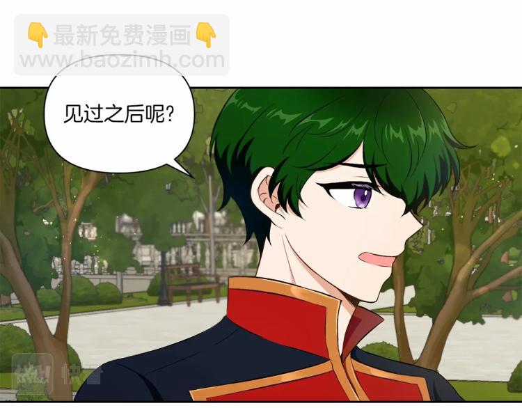 第13话 皇子的烦恼110