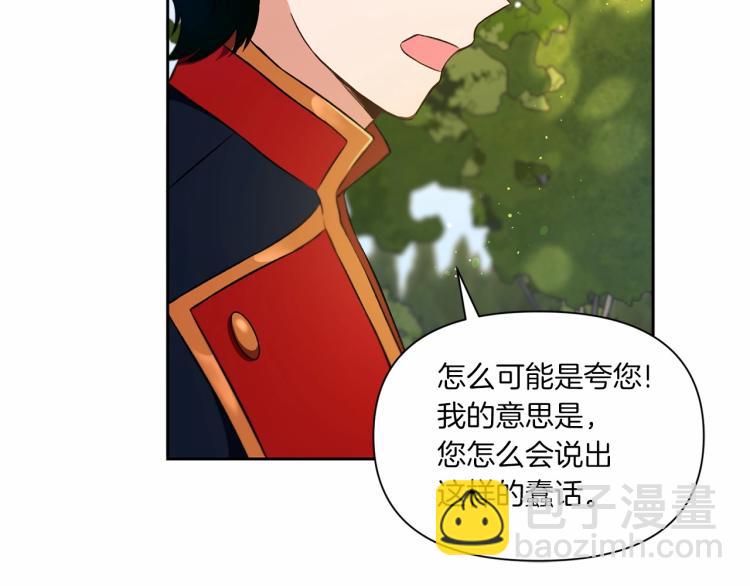 第13话 皇子的烦恼117