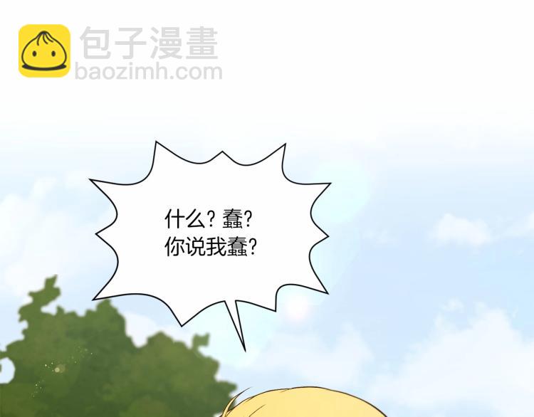 第13话 皇子的烦恼119