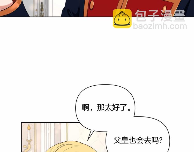 第13话 皇子的烦恼12