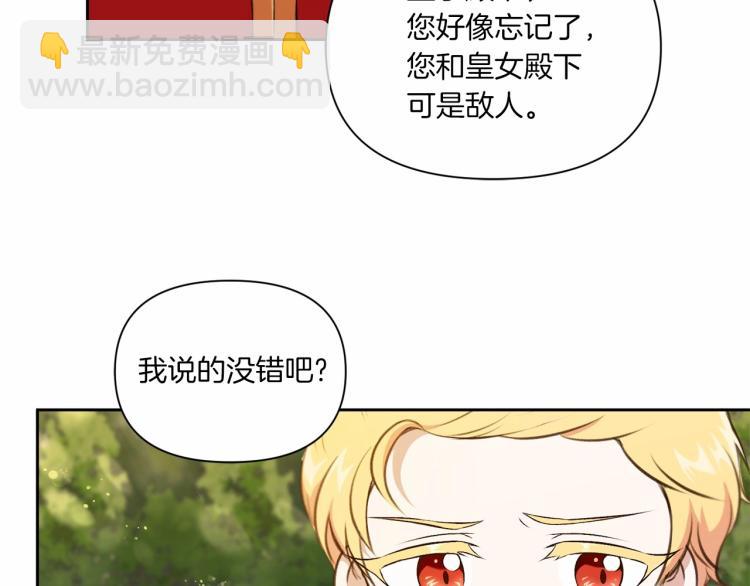 第13话 皇子的烦恼123